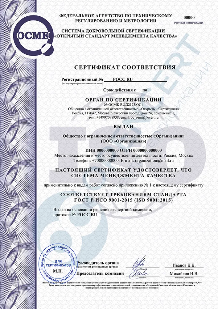 Сертификат ИСО 37000 (ISO 37000:2016)